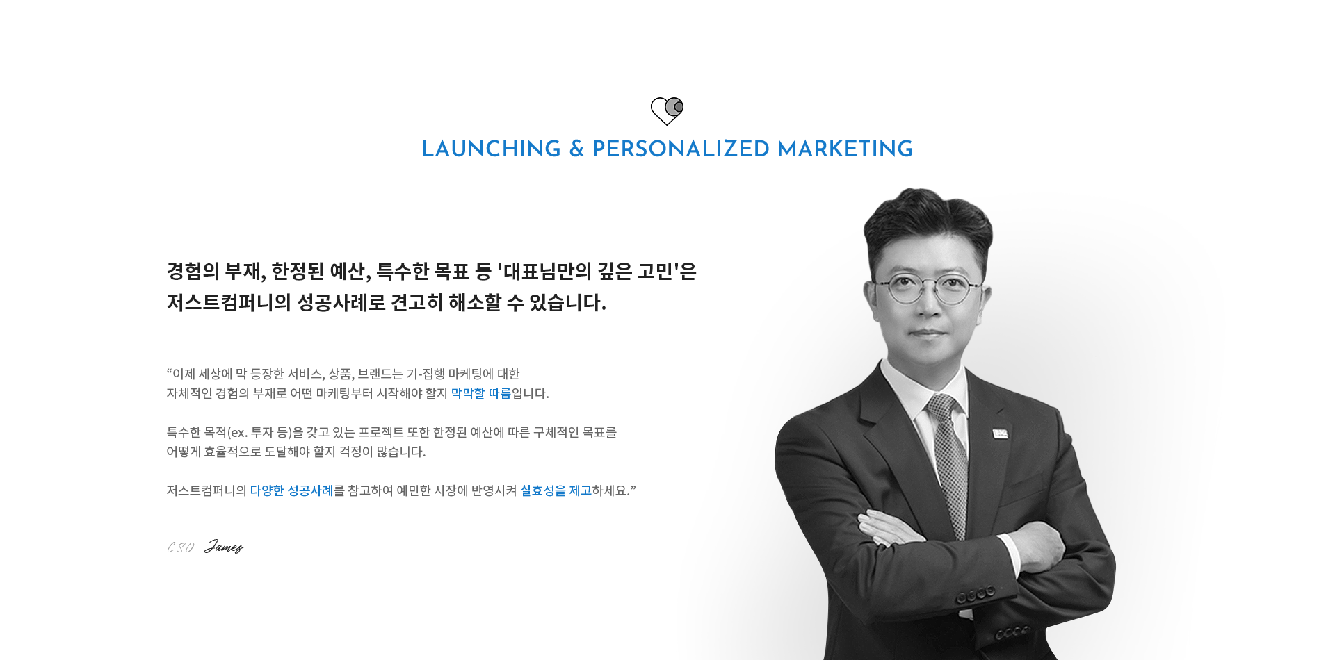 Launching & Personalized Marketing